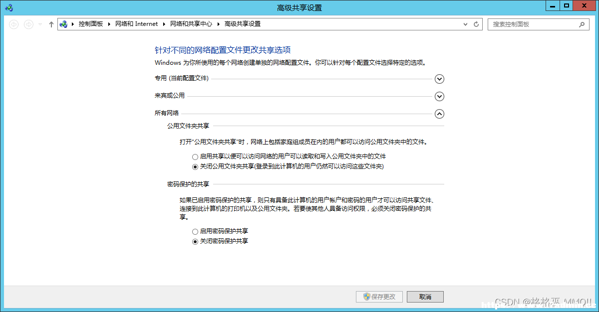 winserver2012r2服务器共享文件夹如何设置 [db:标签] 碎碎语  第5张