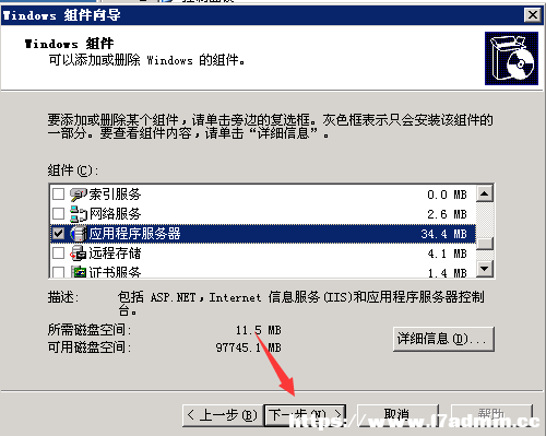 Windowsserver2003卸载和安装IIS的方法 [db:标签] 碎碎语  第8张