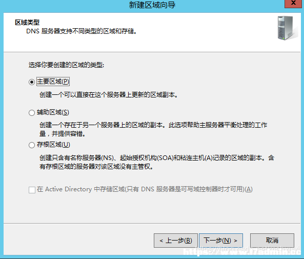 WinServer2012搭建DNS服务器的方法步骤 [db:标签] 碎碎语  第2张