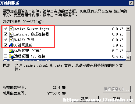 Windowsserver2003卸载和安装IIS的方法 [db:标签] 碎碎语  第17张