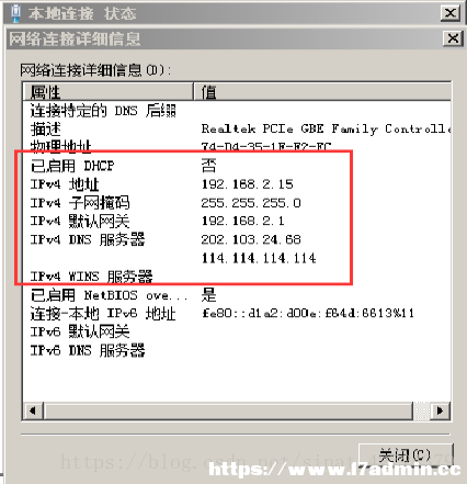 利用Win2008系统搭建DHCP服务器的方法 [db:标签] 碎碎语  第1张