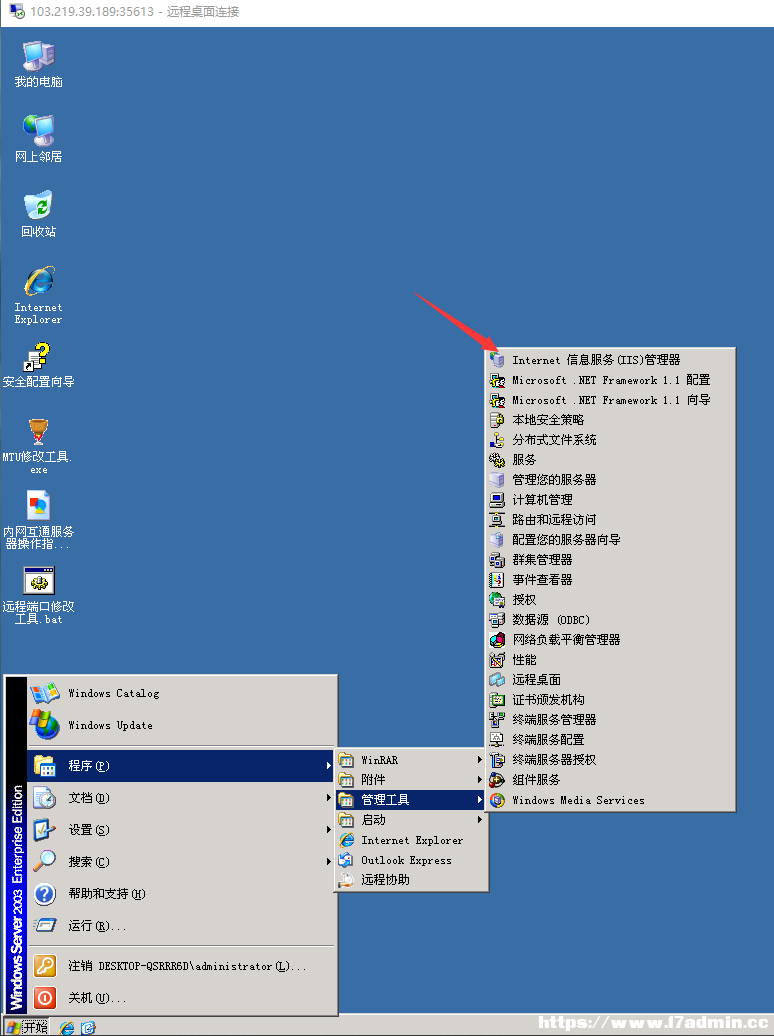 Windowsserver2003卸载和安装IIS的方法 [db:标签] 碎碎语  第23张