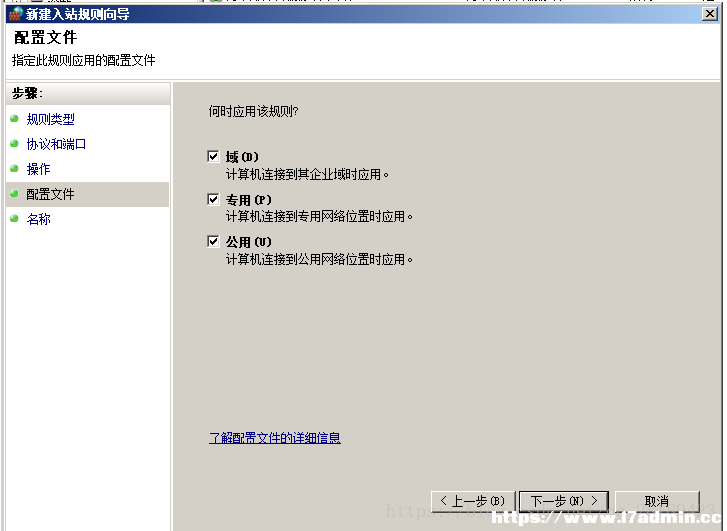 windowsserver2008开启端口的方法 [db:标签] 碎碎语  第6张