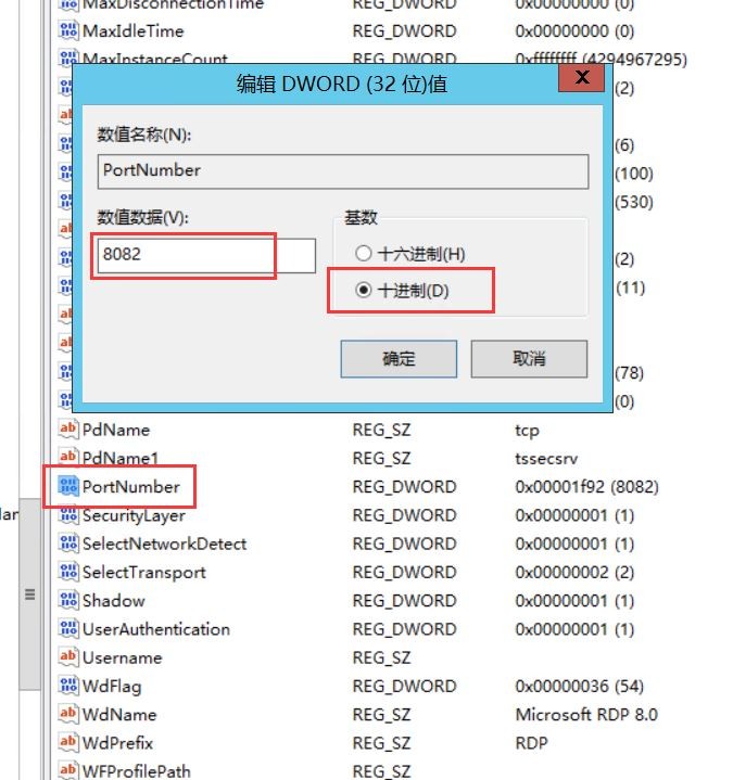WindowsServer修改远程桌面端口的方法 [db:标签] 碎碎语  第9张