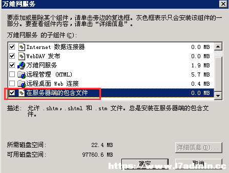 Windowsserver2003卸载和安装IIS的方法 [db:标签] 碎碎语  第18张