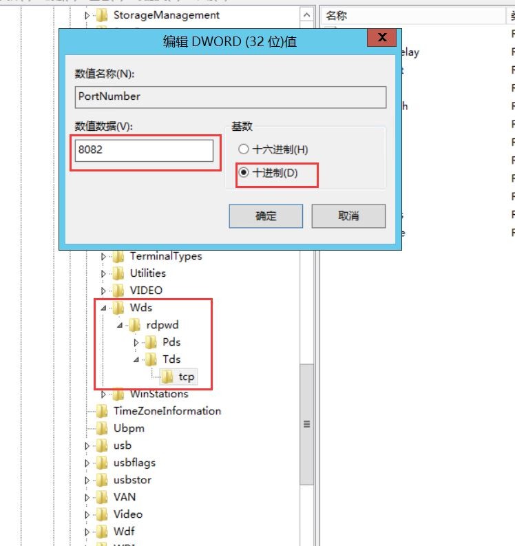 WindowsServer修改远程桌面端口的方法 [db:标签] 碎碎语  第7张