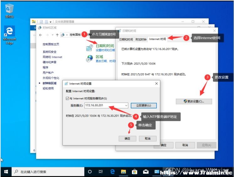 Windowsserver2012NTP时间同步的实现 [db:标签] 碎碎语  第9张