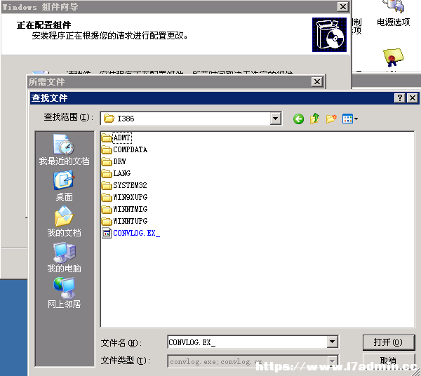 Windowsserver2003卸载和安装IIS的方法 [db:标签] 碎碎语  第19张
