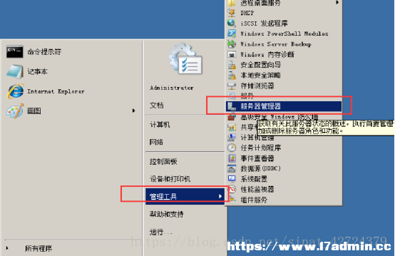 利用Win2008系统搭建DHCP服务器的方法 [db:标签] 碎碎语  第2张