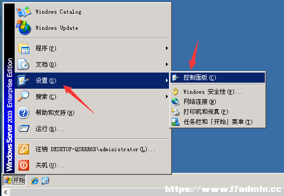 Windowsserver2003卸载和安装IIS的方法 [db:标签] 碎碎语  第2张