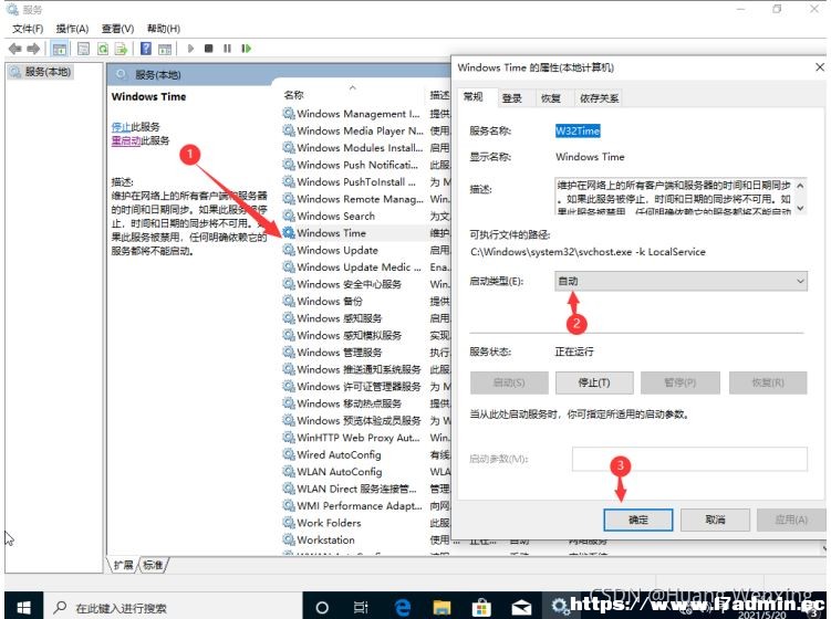 Windowsserver2012NTP时间同步的实现 [db:标签] 碎碎语  第6张