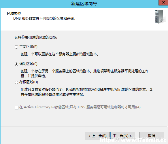 WinServer2012搭建DNS服务器的方法步骤 [db:标签] 碎碎语  第9张