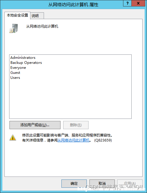winserver2012r2服务器共享文件夹如何设置 [db:标签] 碎碎语  第6张
