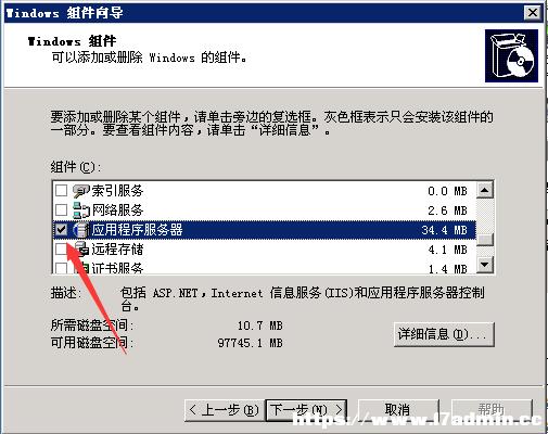 Windowsserver2003卸载和安装IIS的方法 [db:标签] 碎碎语  第5张