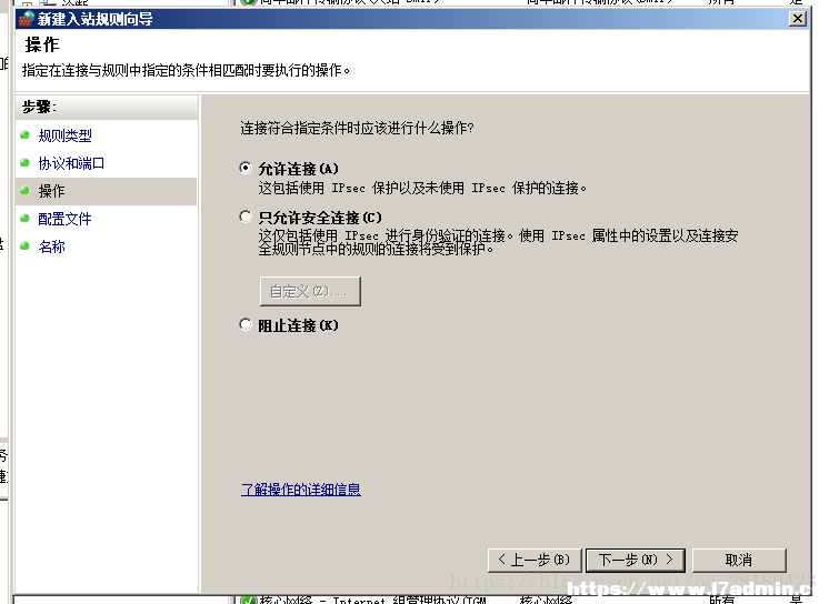 windowsserver2008开启端口的方法 [db:标签] 碎碎语  第5张