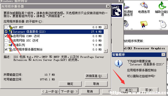 Windowsserver2003卸载和安装IIS的方法 [db:标签] 碎碎语  第6张