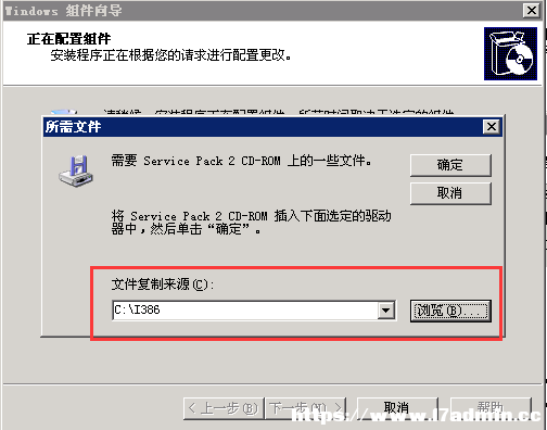 Windowsserver2003卸载和安装IIS的方法 [db:标签] 碎碎语  第20张