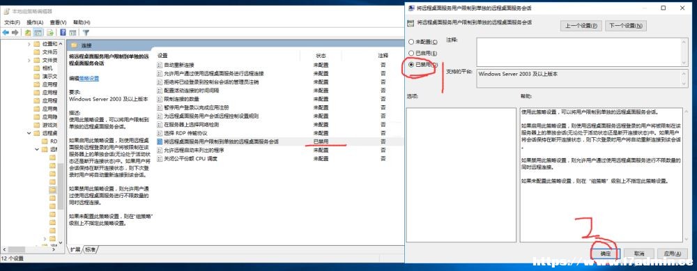WinServer2016远程桌面如何允许多用户同时登录 [db:标签] 碎碎语  第3张