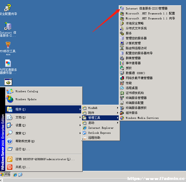 Windowsserver2003卸载和安装IIS的方法 [db:标签] 碎碎语  第1张