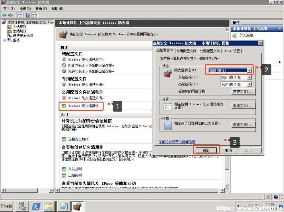 详解WindowsServer2008配置防火墙策略的方法 [db:标签] 碎碎语  第10张