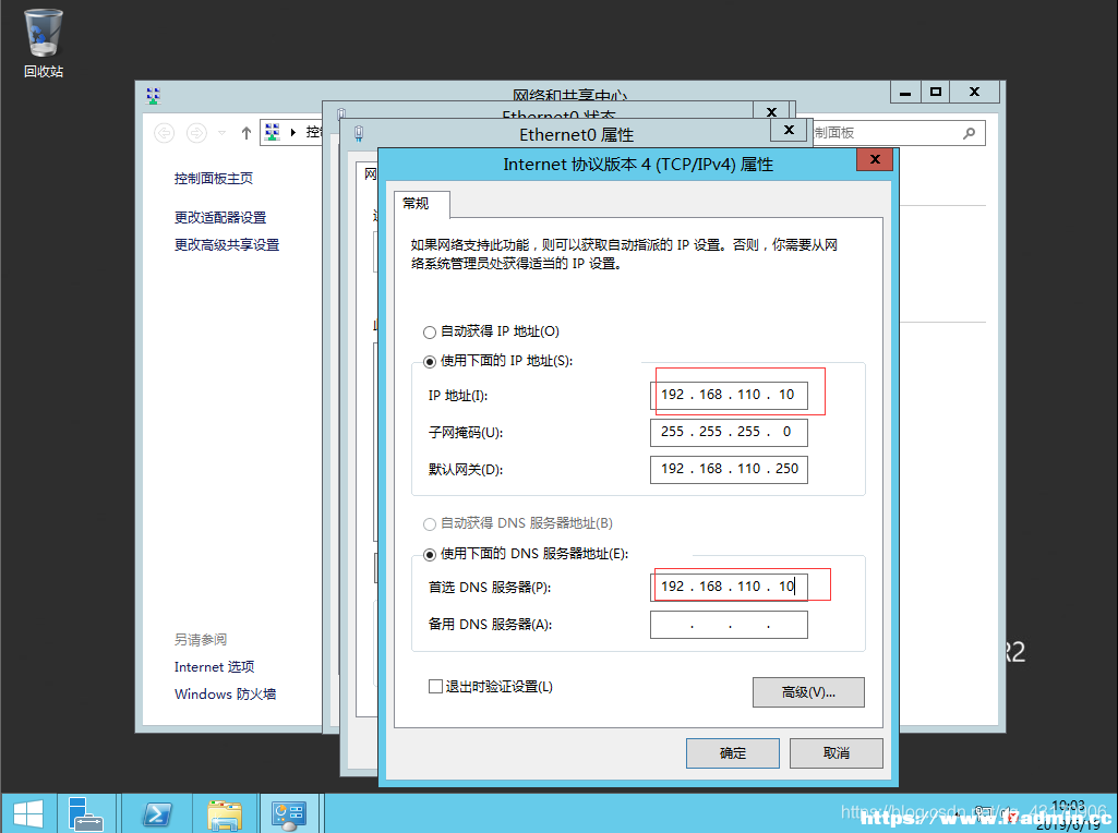 windowsserver2012R2安装域控服务器 [db:标签] 碎碎语  第3张