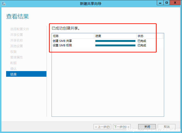 Windows Server 2012搭建文件服务器的详细步骤 [db:标签] 碎碎语  第20张