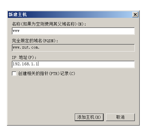 windowsserver2008安装配置DNS服务器 [db:标签] 碎碎语  第11张