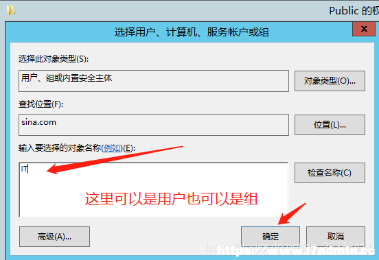Windows Server 2012搭建文件服务器的详细步骤 [db:标签] 碎碎语  第15张