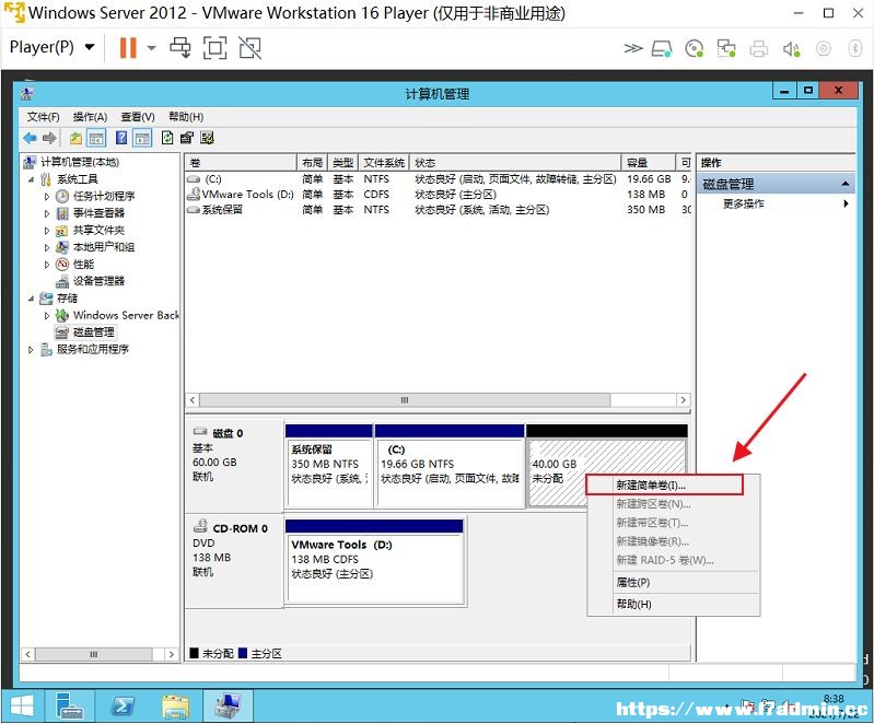 WindowsServer2012R2磁盘分区的详细步骤 [db:标签] 碎碎语  第5张