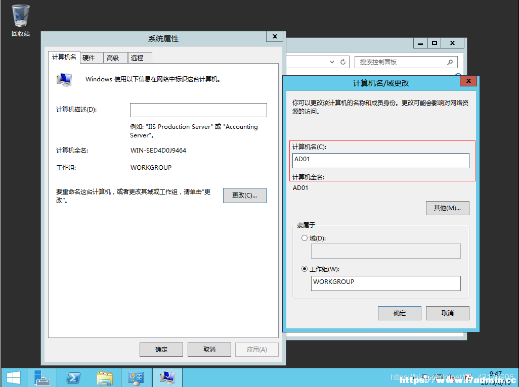 windowsserver2012R2安装域控服务器 [db:标签] 碎碎语  第1张
