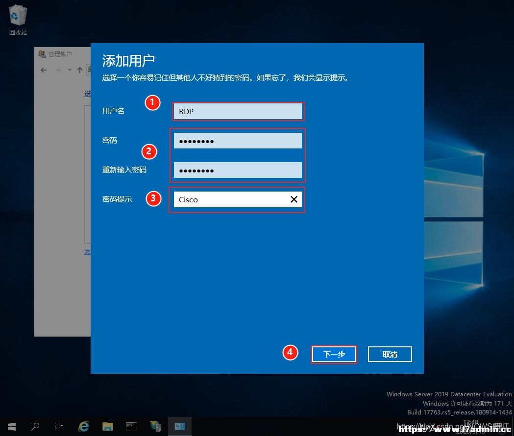 WindowsServer2019远程控制的配置与管理方法 [db:标签] 碎碎语  第2张