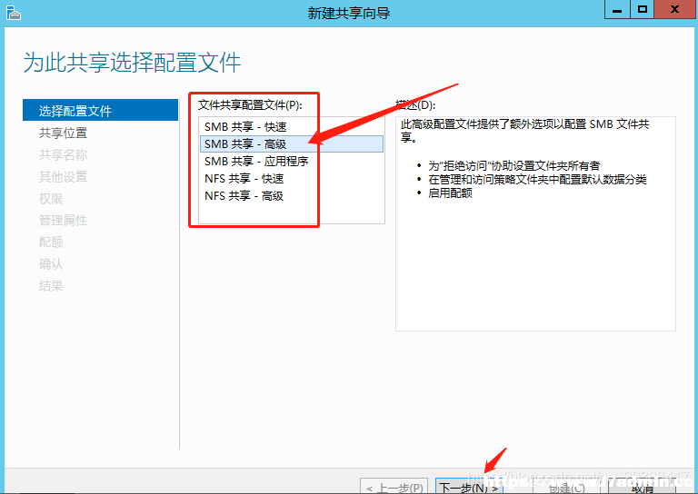 Windows Server 2012搭建文件服务器的详细步骤 [db:标签] 碎碎语  第6张