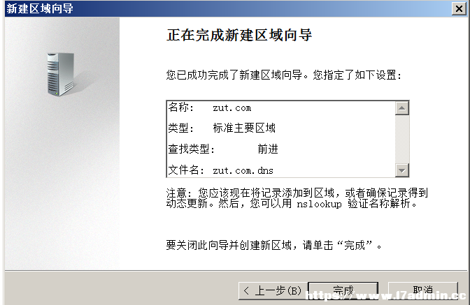 windowsserver2008安装配置DNS服务器 [db:标签] 碎碎语  第9张
