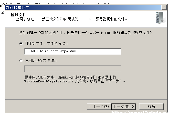 windowsserver2008安装配置DNS服务器 [db:标签] 碎碎语  第18张