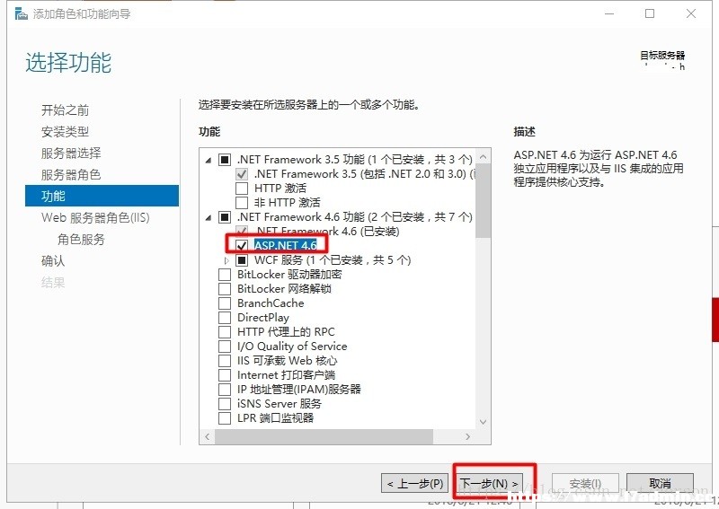 WindowsServer2016服务器IIS配置的详细步骤 [db:标签] 碎碎语  第9张