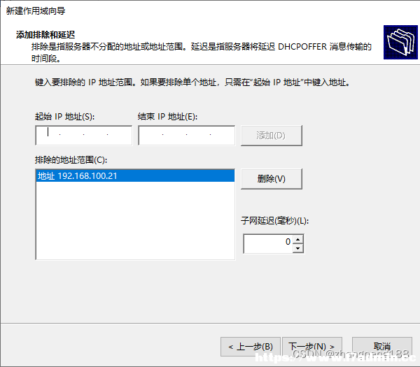 WindowsServer2019standard安装配置DHCP服务 [db:标签] 碎碎语  第17张