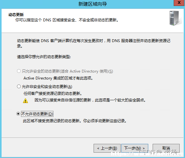 WindowsServer2012搭建DNS服务器的方法 [db:标签] 碎碎语  第9张
