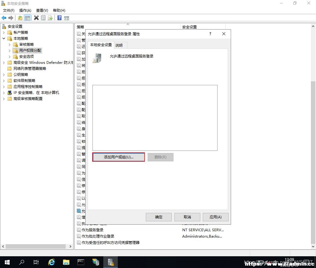 WindowsServer2019远程控制的配置与管理方法 [db:标签] 碎碎语  第11张