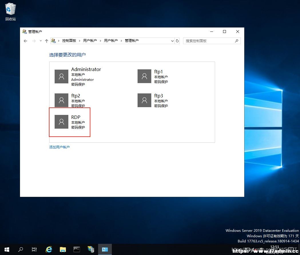 WindowsServer2019远程控制的配置与管理方法 [db:标签] 碎碎语  第4张