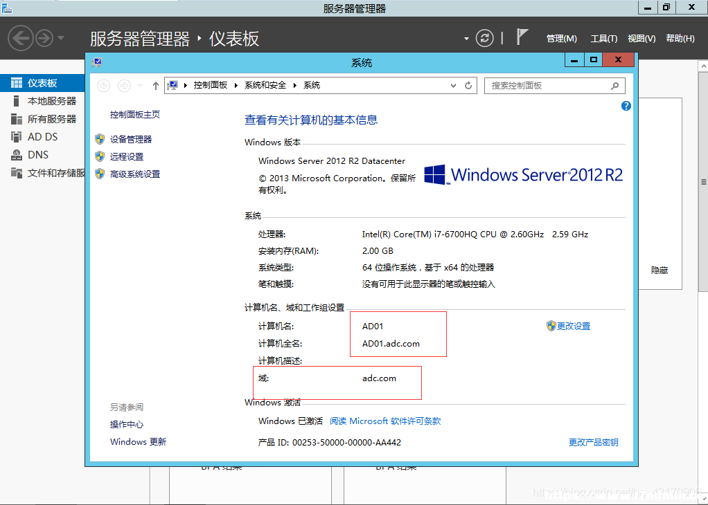 windowsserver2012R2安装域控服务器 [db:标签] 碎碎语  第24张
