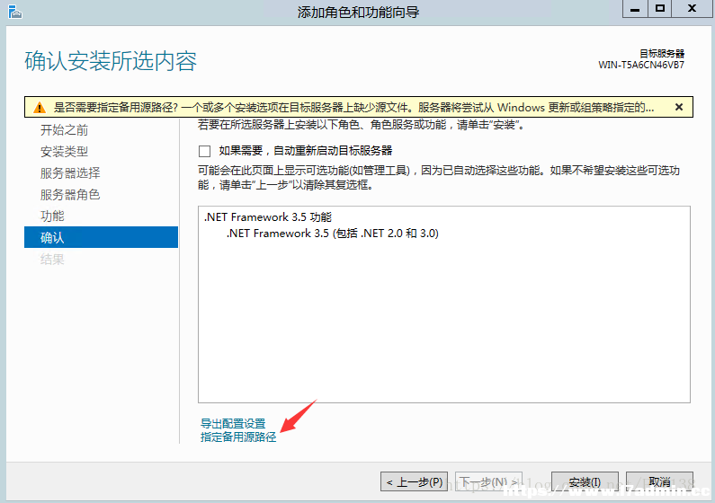 WindowsServer2012R2无法安装.NETFramework3.5的解决方法 [db:标签] 碎碎语  第13张