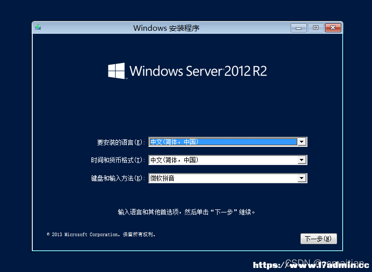 详解WindowsServer2012R2安装与基本配置 [db:标签] 碎碎语  第1张
