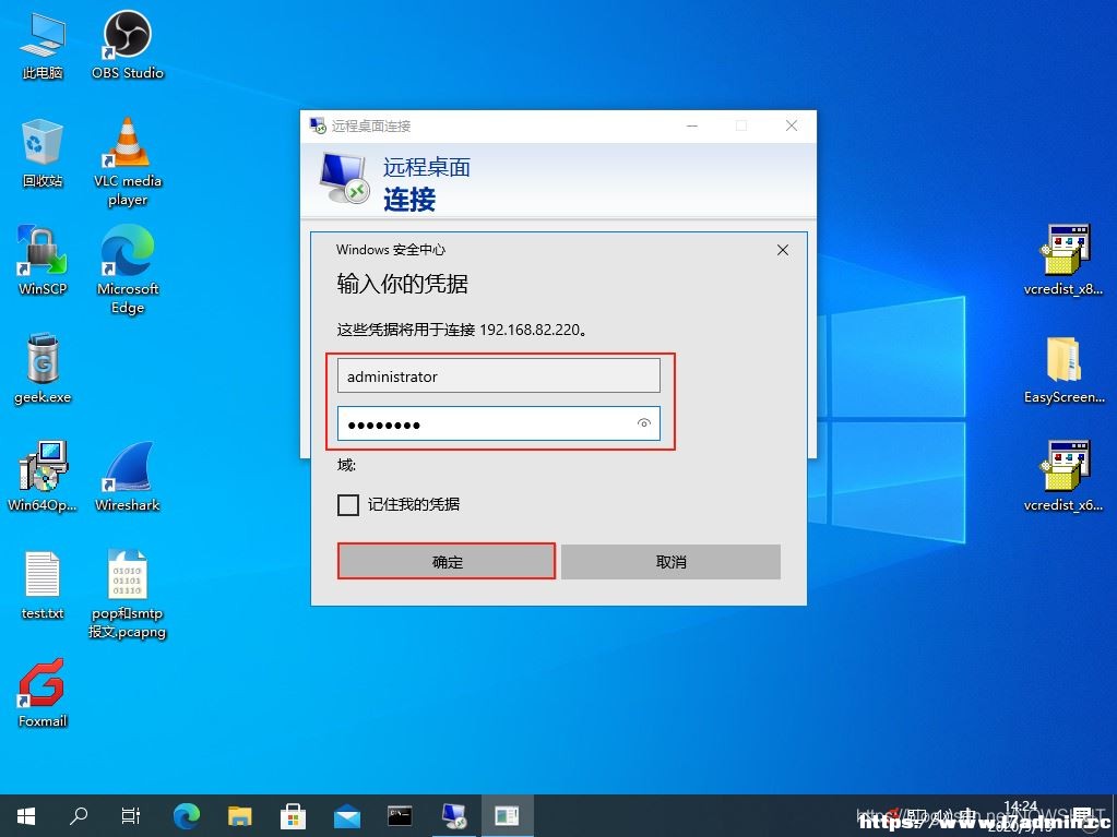 WindowsServer2019远程控制的配置与管理方法 [db:标签] 碎碎语  第18张