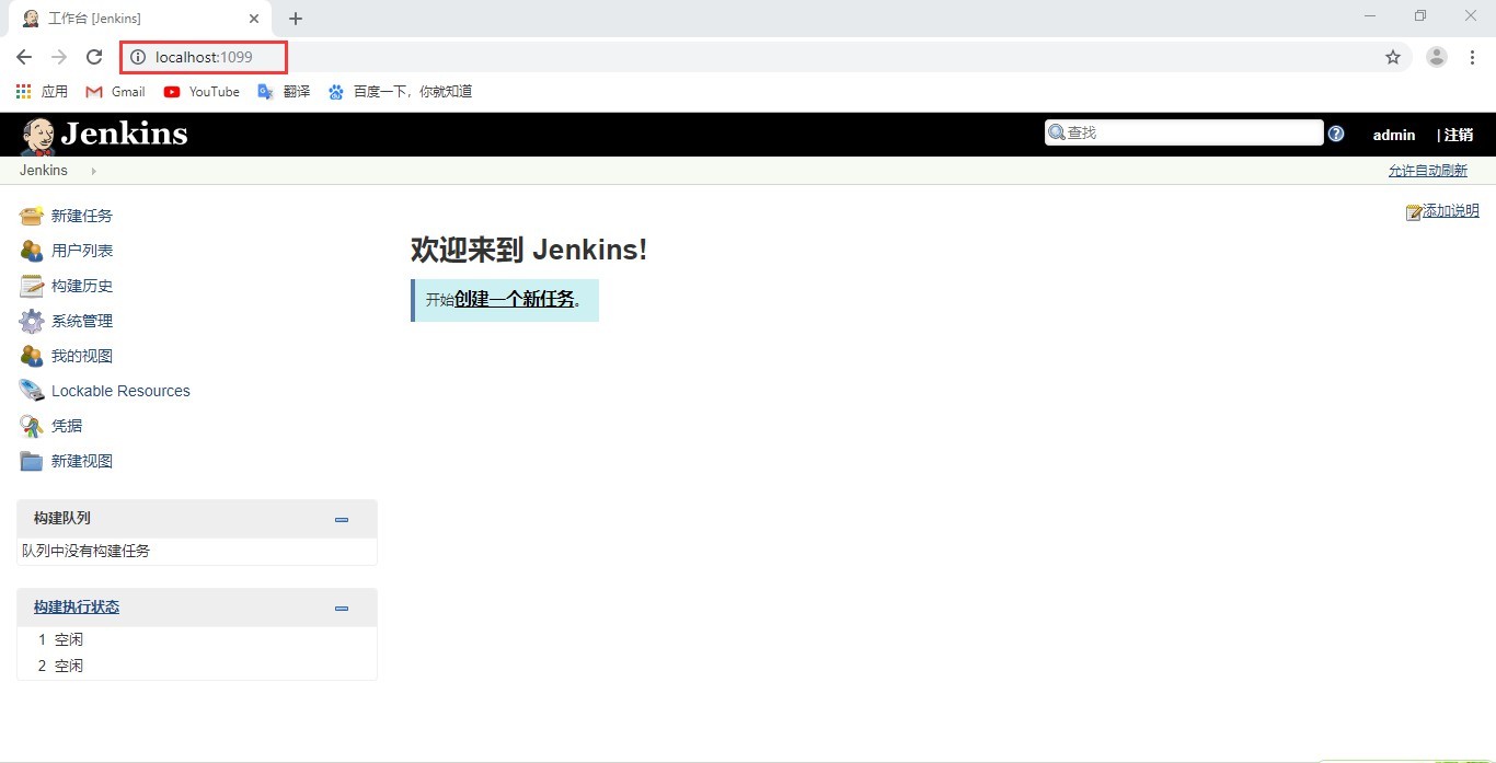 Windows系统修改Jenkins端口号 [db:标签] 碎碎语  第8张