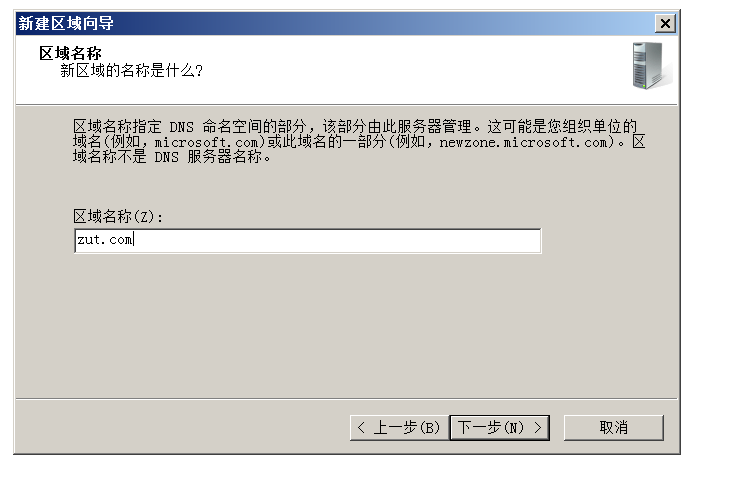windowsserver2008安装配置DNS服务器 [db:标签] 碎碎语  第6张
