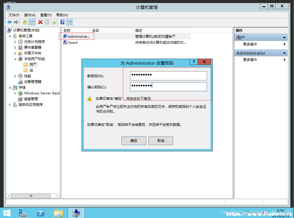 windowsserver2012R2安装域控服务器 [db:标签] 碎碎语  第2张