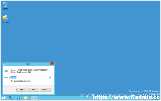 WindowsServer2012系统修改默认远程登录端口3389的方法 [db:标签] 碎碎语  第1张