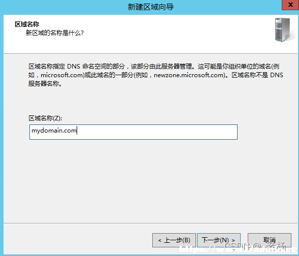WindowsServer2012搭建DNS服务器的方法 [db:标签] 碎碎语  第7张