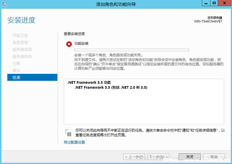 WindowsServer2012R2无法安装.NETFramework3.5的解决方法 [db:标签] 碎碎语  第10张