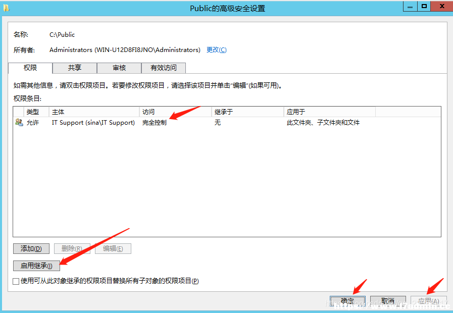 Windows Server 2012搭建文件服务器的详细步骤 [db:标签] 碎碎语  第17张